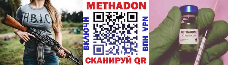 Метадон methadone Вышний Волочёк